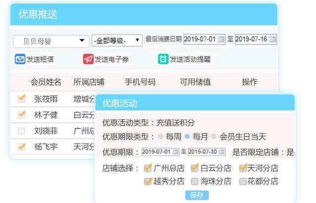 美容院店务收银软件 美容院店务收银软件