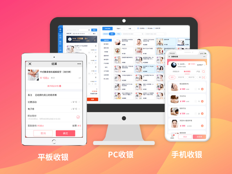 美容院信息管理系统