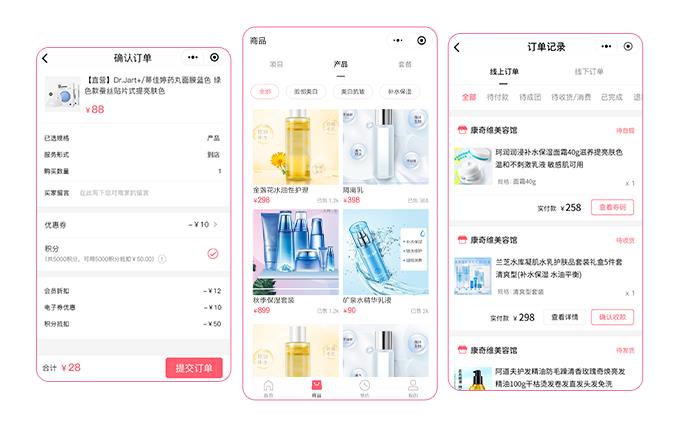 美业连锁收银系统 美业连锁收银系统