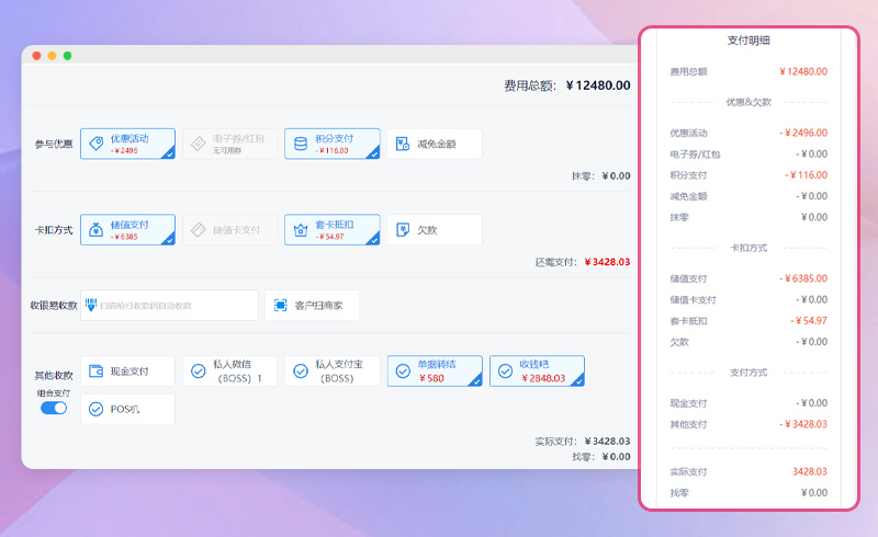 美容院收银管理系统 美容院收银管理系统