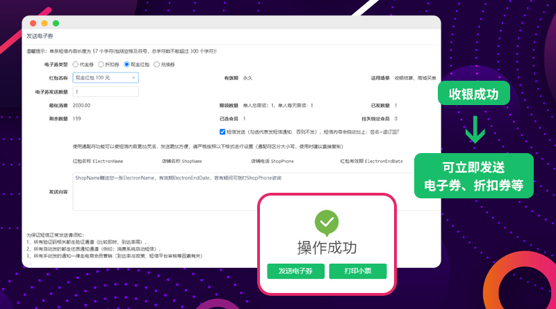 美容门店管理软件系统 美容门店管理软件系统