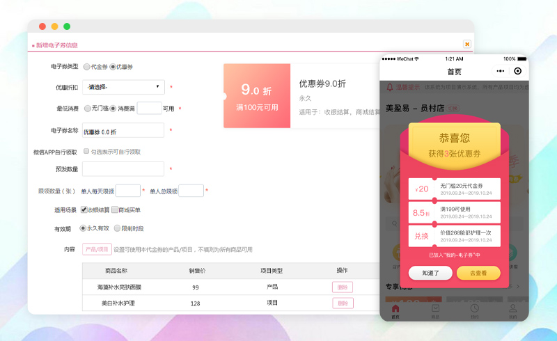 美容院管理系统软件