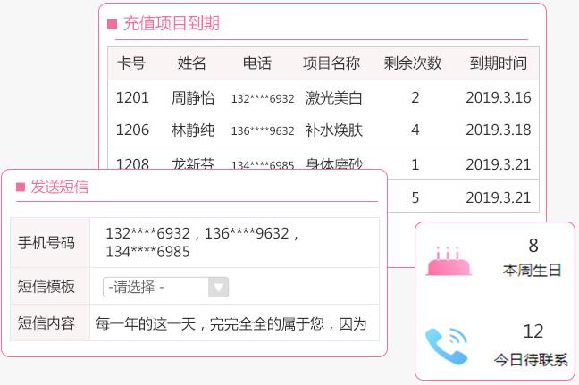 美容院软件哪个最好用
