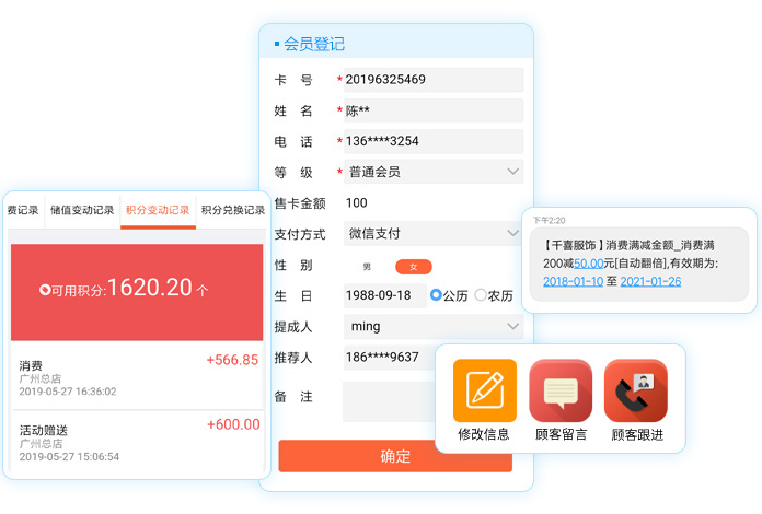 美容院会员管理系统 美容院会员管理系统