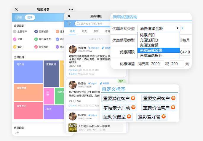 美容门店管理系统 美容门店管理系统