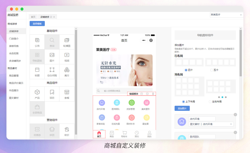 美容院连锁管理软件 美容院连锁管理软件