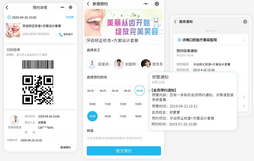 美容门店裂变小程序