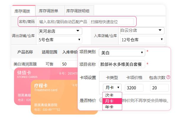 美容院管理系统