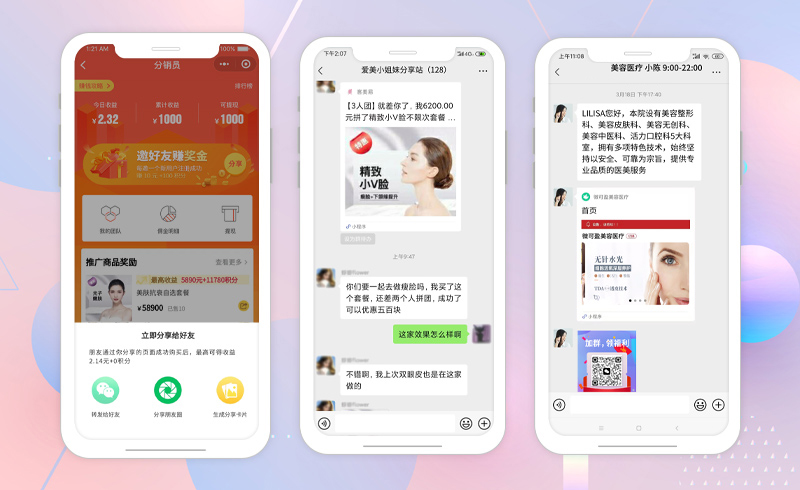 美容院管理软件