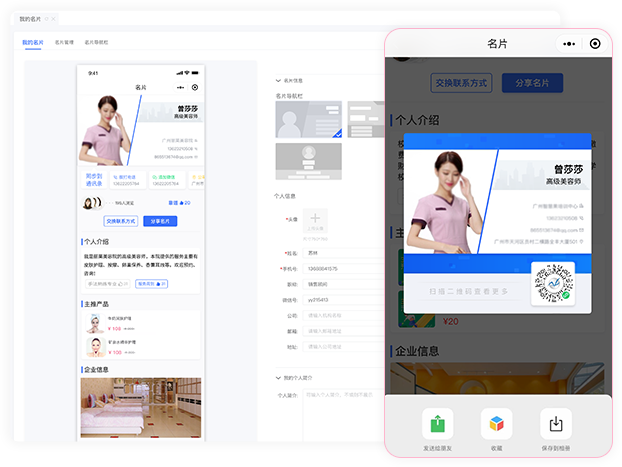 美容客户管理app 美容客户管理app