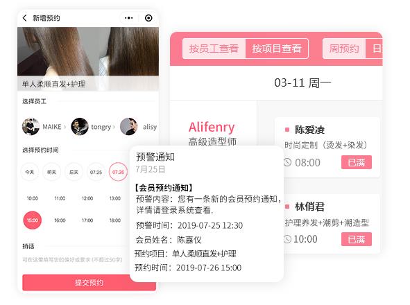 美容院管理系统