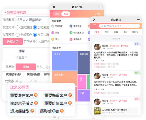 美容管理软件 美容管理软件