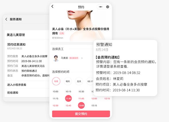 美容院管理软件