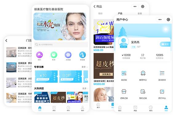 美容院拓客app软件 美容院拓客app软件