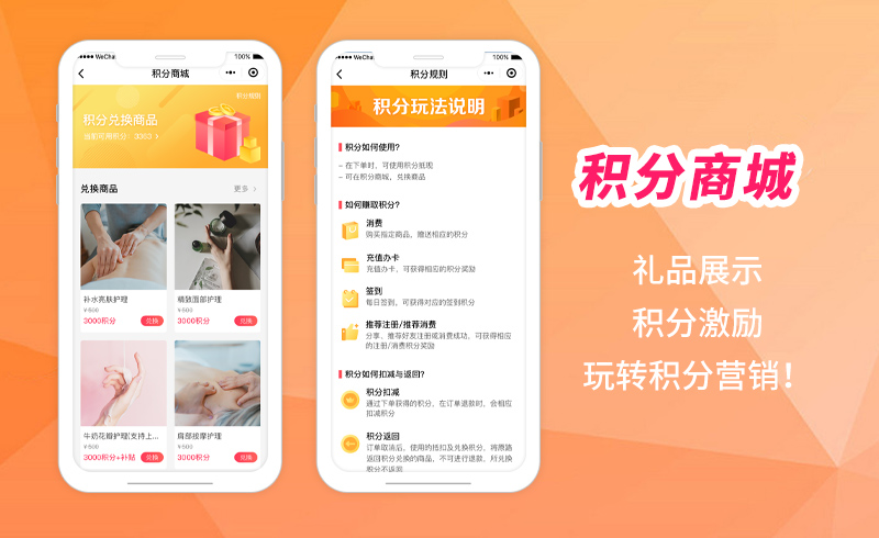 美容门店管理app