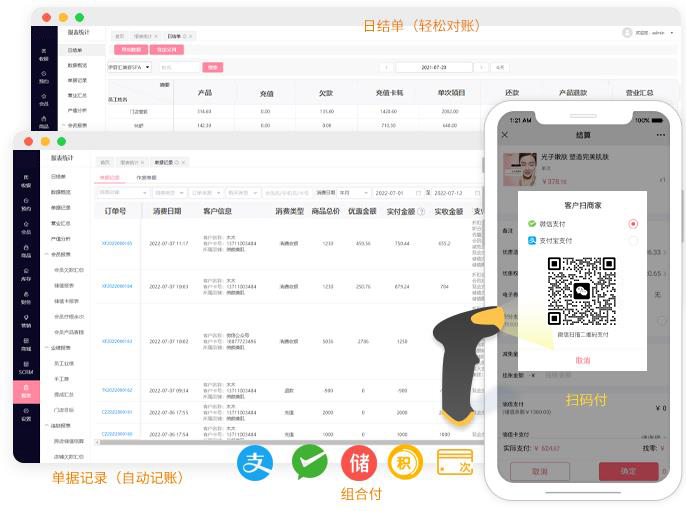 美容院软件 美容院软件
