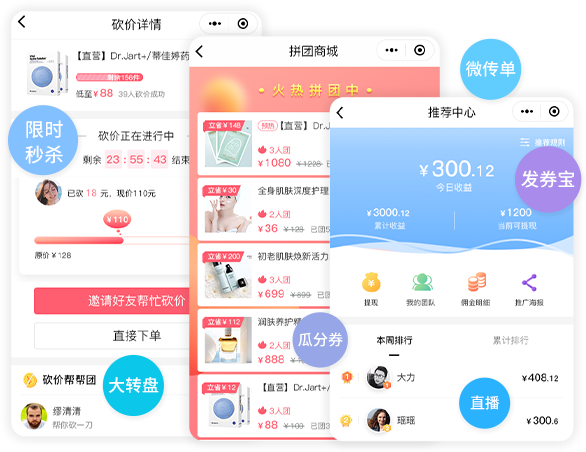 美容门店管理系统
