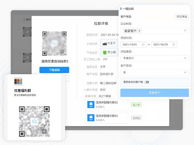 美容行业scrm软件 美容行业scrm软件