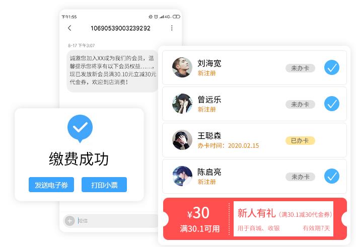 美容店管理系统 美容店管理系统