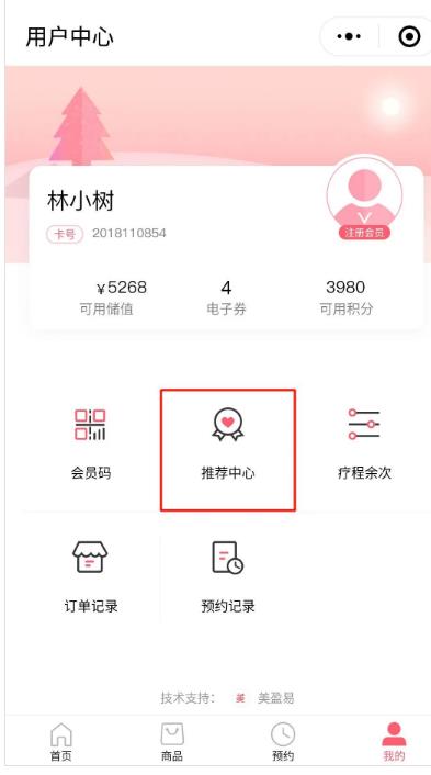 美容院会员管理系统哪个最好用
