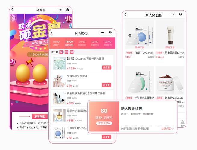 美容店管理软件