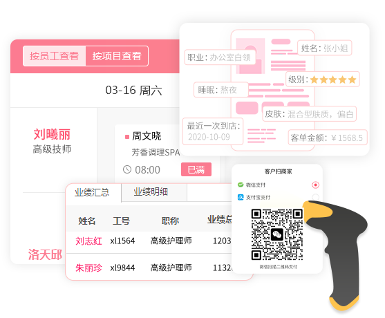 美容行业小程序