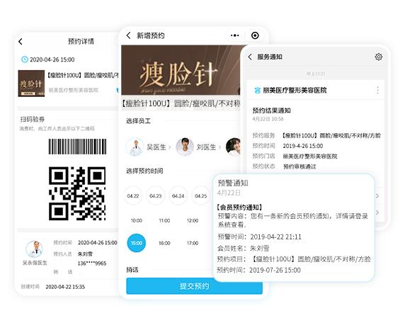 美容院用小程序拓客