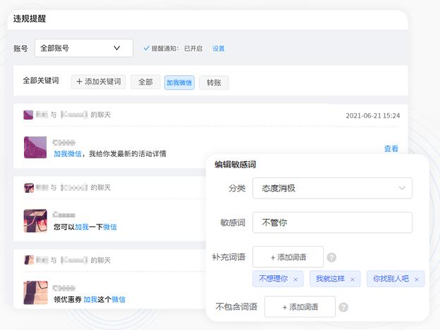 美容行业crm软件