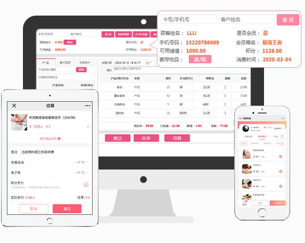 美容院电脑收银系统 理发店收银系统让客户持续到店呢?
