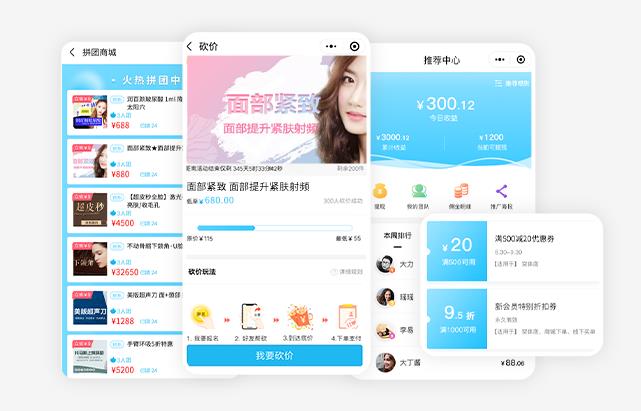 美容门店管理系统