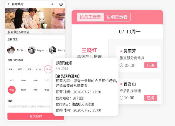 美容院管理系统