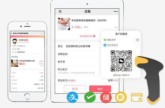 美容收费会员管理软件 美容收费会员管理软件