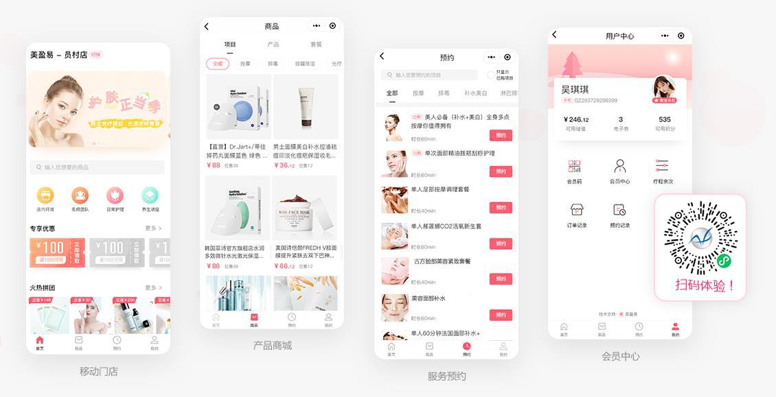 美容院店务管理app