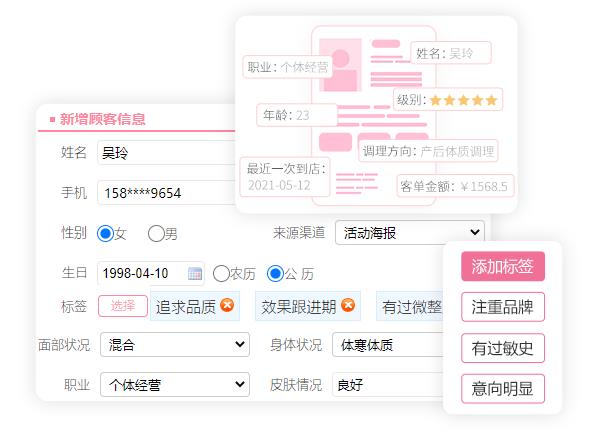 美容院管理系统