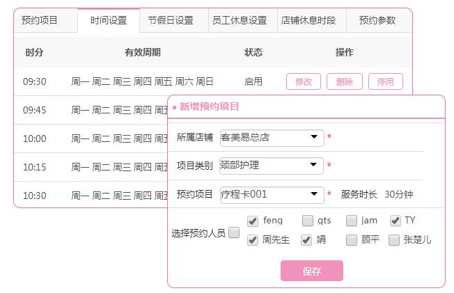 美容消费小程序 美容消费小程序