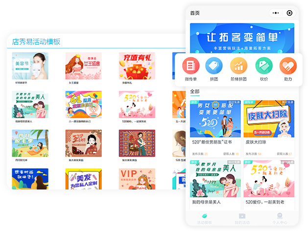 美容院管理软件 美容院管理软件