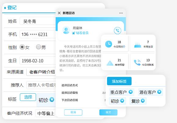 美容管理软件 美容管理软件