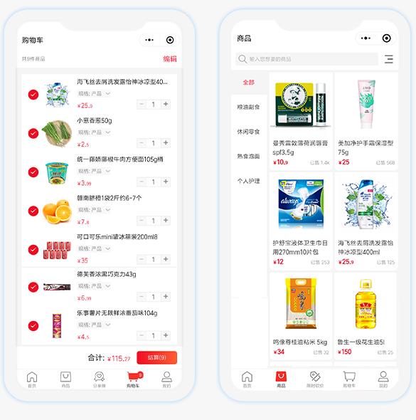 美容管理系统 美容管理系统