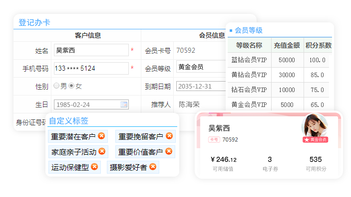 美容店会员管理系统 美容店会员管理系统