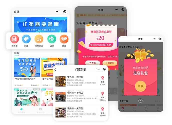 美容院管理软件