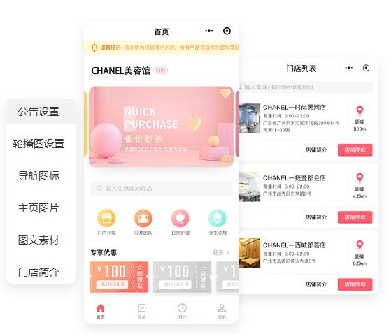 美容院管理软件