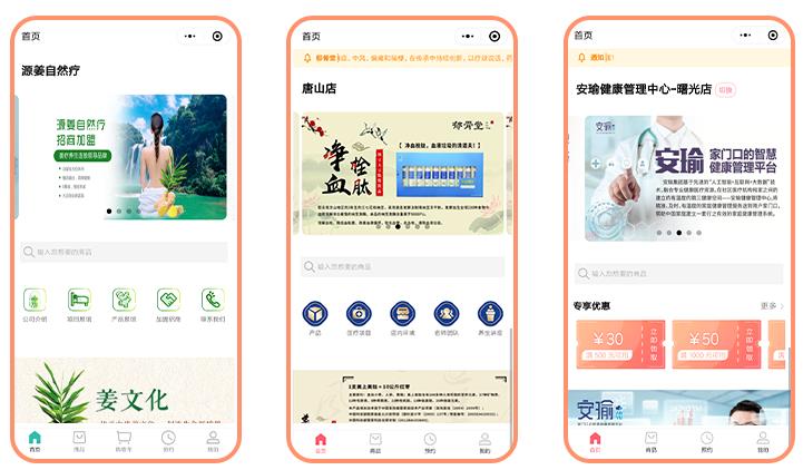 美容管理软件 美容管理软件