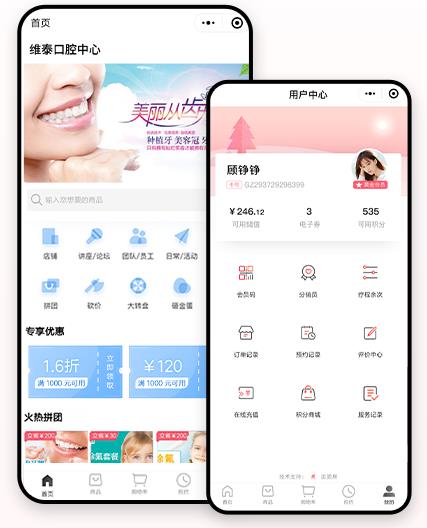 美容院管理系统