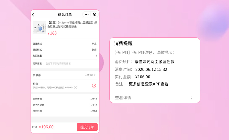 美容院管理软件