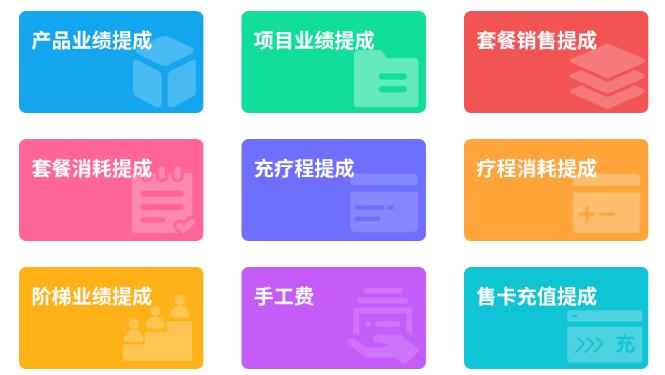 美容院管理软件 美容院管理软件