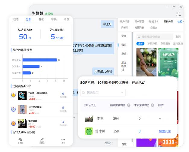 美容院crm 美容院crm