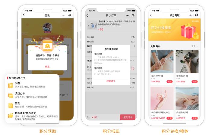美容门店管理系统