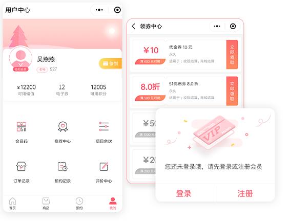 美容店管理软件