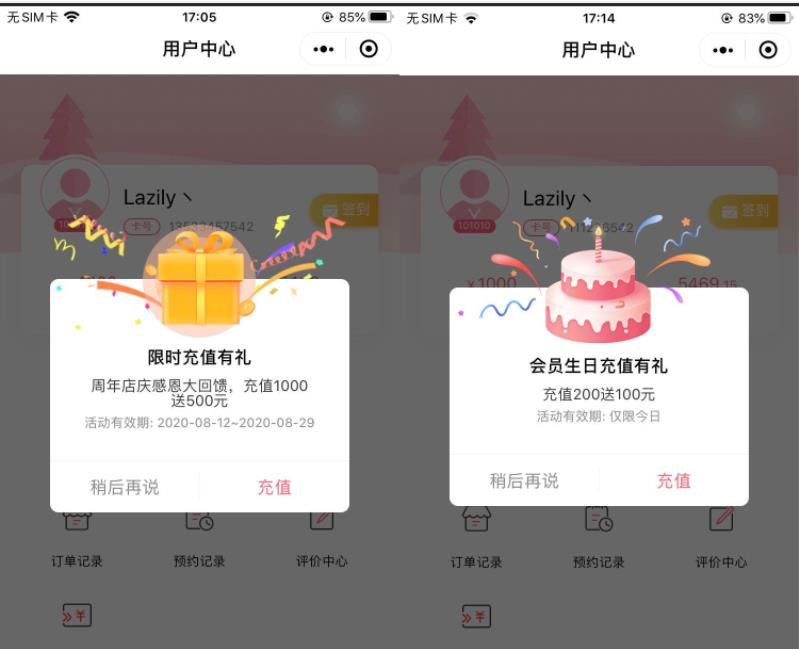 美容门店管理系统