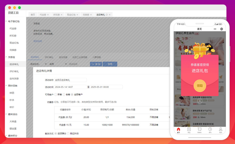美容院管理软件app 美容院管理软件app